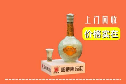 安顺紫云县回收四特酒