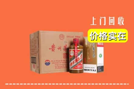 高价收购:安顺紫云县上门回收精品茅台酒