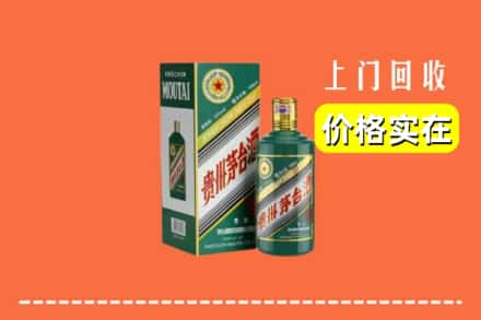 安顺紫云县求购高价回收纪念茅台酒